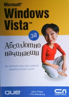 Microsoft Windows Vista