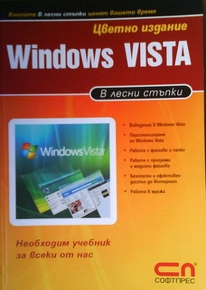 Windows Vista