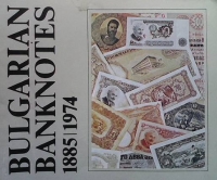 Bulgarian banknotes 1885-1974 - Lazar Mishev