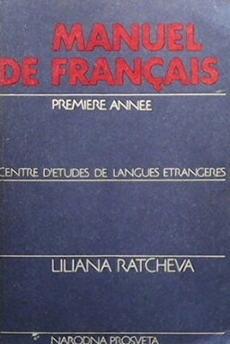 Manuel de Français. Premiere Année