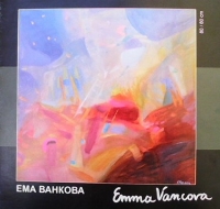 Ема Ванкова / Emma Vankova - Колектив