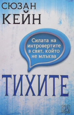 Тихите