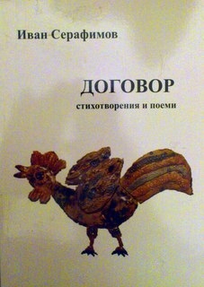 Договор