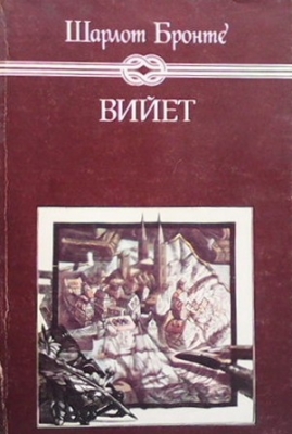 Вийет