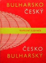 Българско-чешки и чешко-български джобен речник