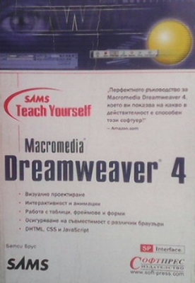 Macromedia Dreamweaver 4