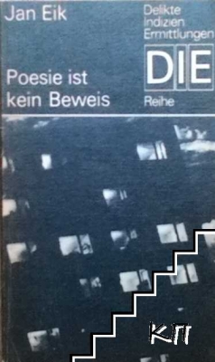 Poesie ist kein beweis