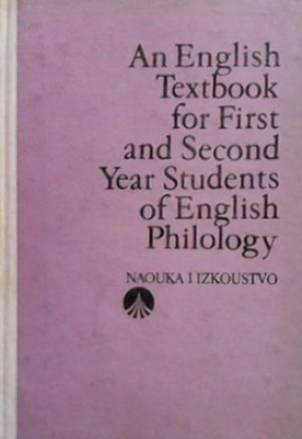 An English Textbook for First and Second Year Students of English Philology - Natalia Klissurska