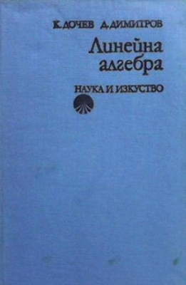 Алгебра с теория на числата