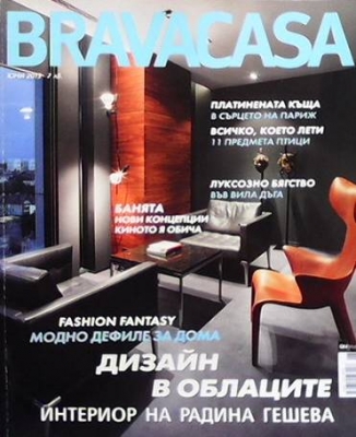 Списания Bravacasa