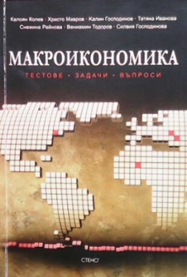 Микроикономика