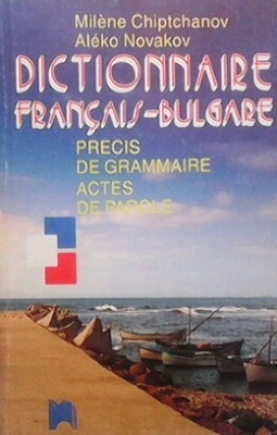 Dictionnaire français-bulgare