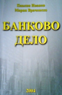 Банково дело