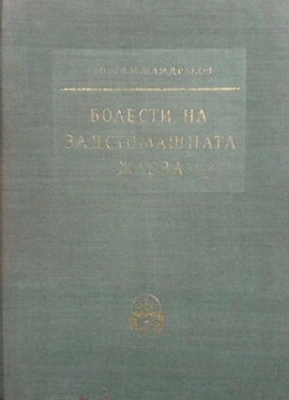 Болести на задстомашната жлеза