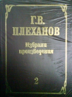 Избрани произведения в три тома. Том 2