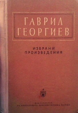 Избрани произведения