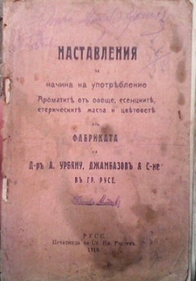 Наставления за начина на употребление ароматите отъ овоще, есенциите, етерическите масла и цветовете