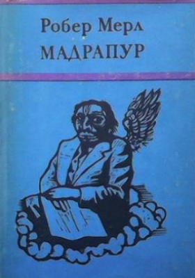 Мадрапур