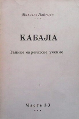 Кабала