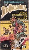 Бъфало Бил срещу бандитите на Запада