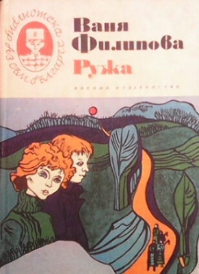 Ружа