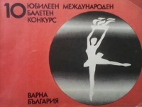 Eighth international ballet competition