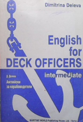 English for Deck Officers / Английски за корабоводители