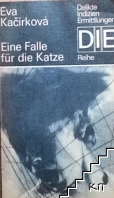 Eine Falle für die Katze