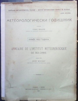 Метеорологически годишник 1912 година