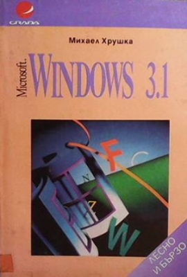 Windows 3.1