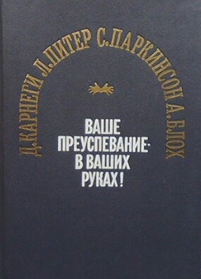 Ваше преуспевание - в ваших руках!