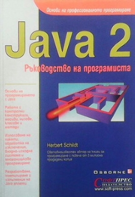 Java 2