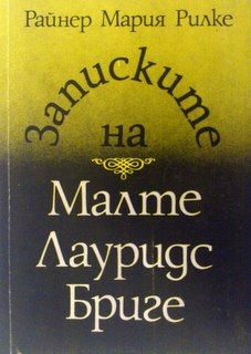 Записките на Малте Лауридс Бриге