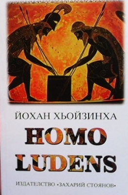 Homo ludens