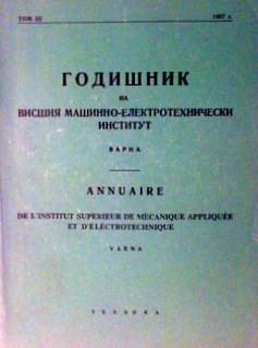 Годишник на висшия машинно-електротехнически институт