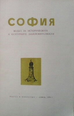 София