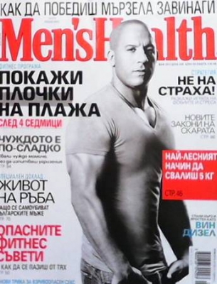 Men`s Health. Бр. Юни / 2013