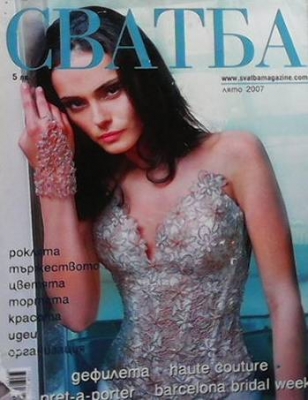 Сватба. Бр. 39 / лято 2007