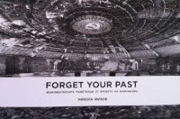 Forget Your Past: Монументалните паметници от времето на комунизма