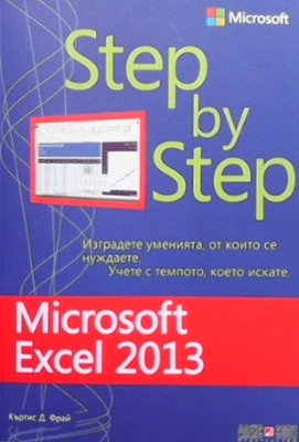 Microsoft Excel 2013 - Step by Step