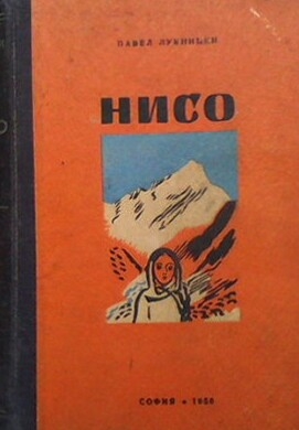 Нисо