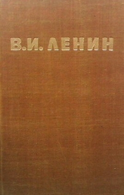 В. И. Ленин. Биография