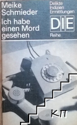 Ich habe einen mord gesehen