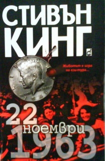 22 ноември 1963