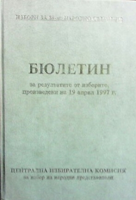 Бюлетин за резултатите от изборите, произведени на 19 април 1997 г.