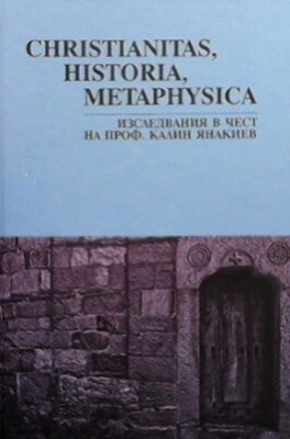 Christianitas, Historia, Metaphysica