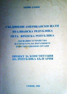 Съединени американски щати. Италианска република. Пета френска република: Държавно устройство и структура на върховните конституционни органи