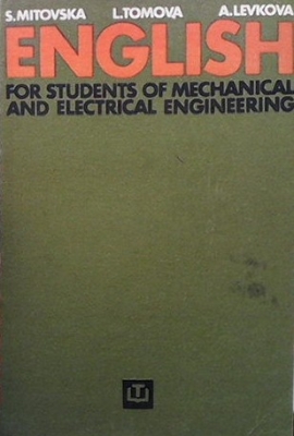 English for Students of Mechanical and Electrical Engineering / Учебник за студентите във ВМЕИ