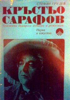 Кръстьо Сарафов