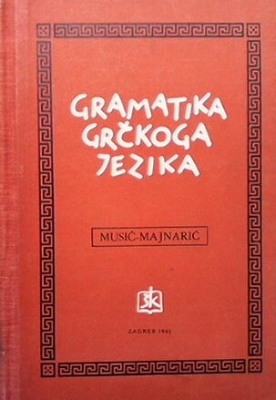 Gramatika grčkoga jezika